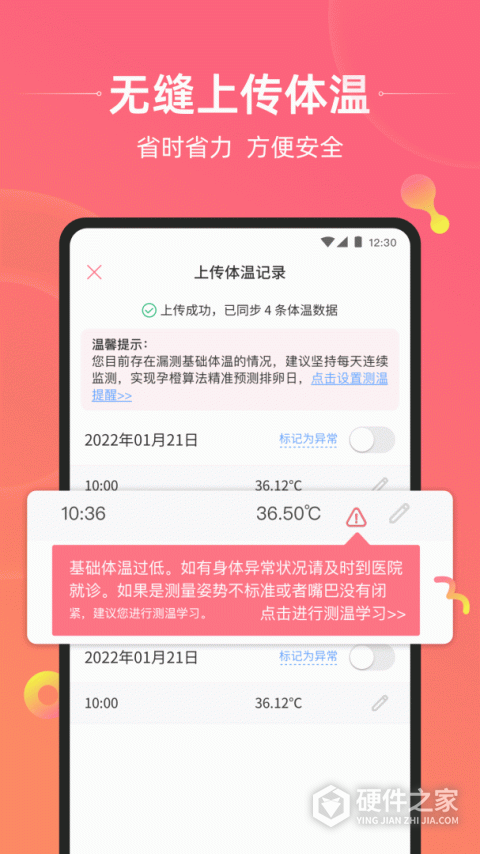 孕橙app