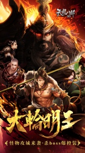 新天龙八部九游版