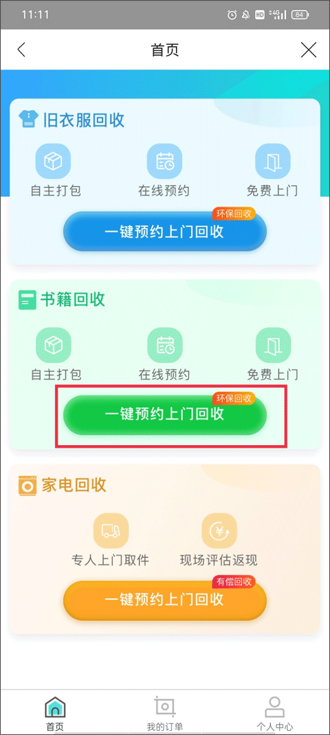 云集商城官方版