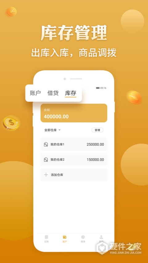 老板记账