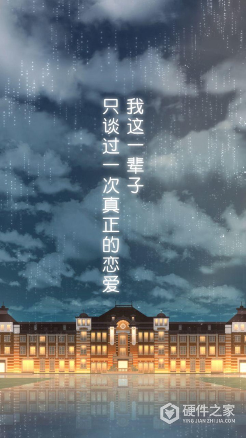 雨中东京站中文版