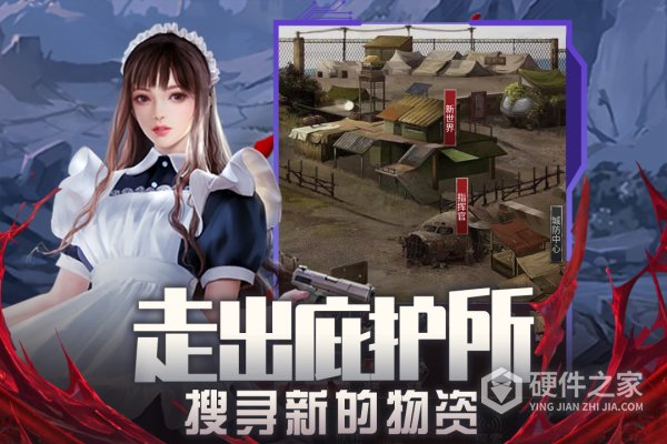 地球保卫战手游