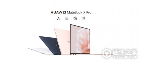 华为 MateBook X Pro 2023售价