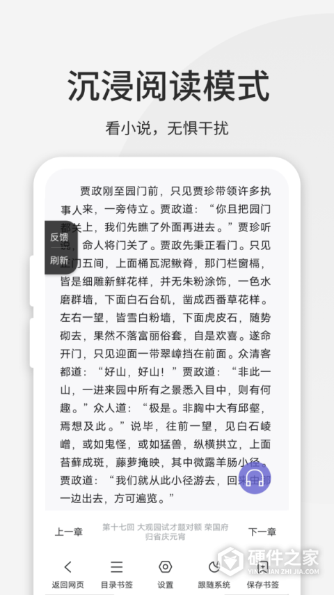 乐感浏览器app