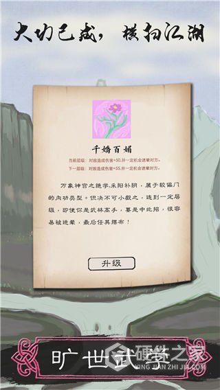 所谓侠客