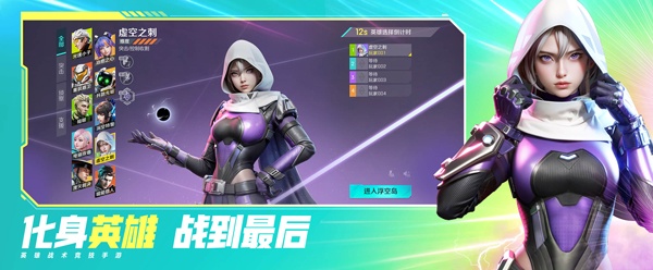 高能英雄(S1赛季)