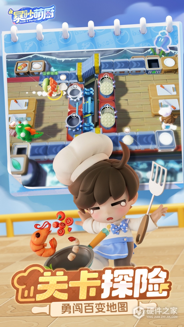 暴吵萌厨九游版