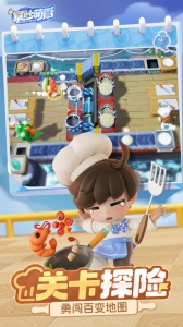 暴吵萌厨九游版