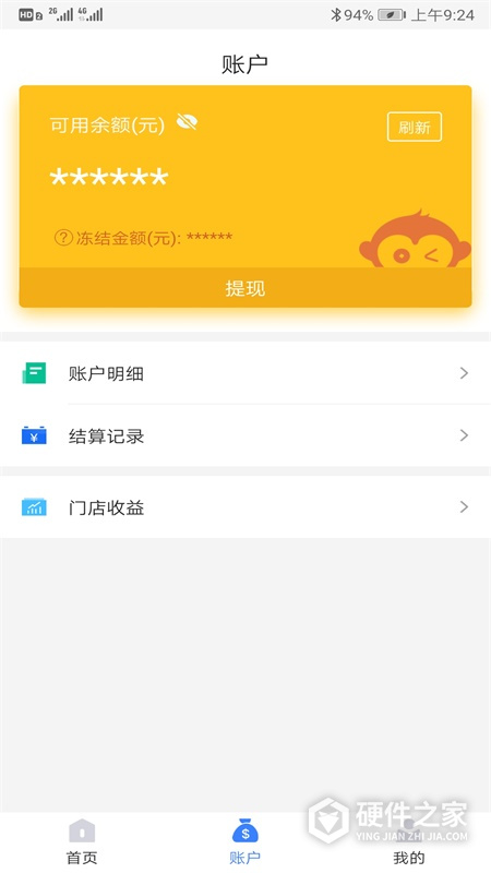 通联好老板App