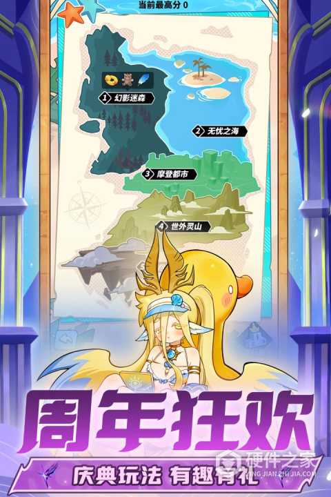 飞吧龙骑士