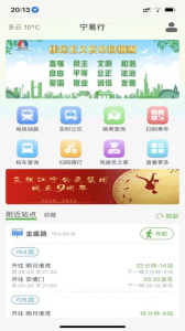 宁易行