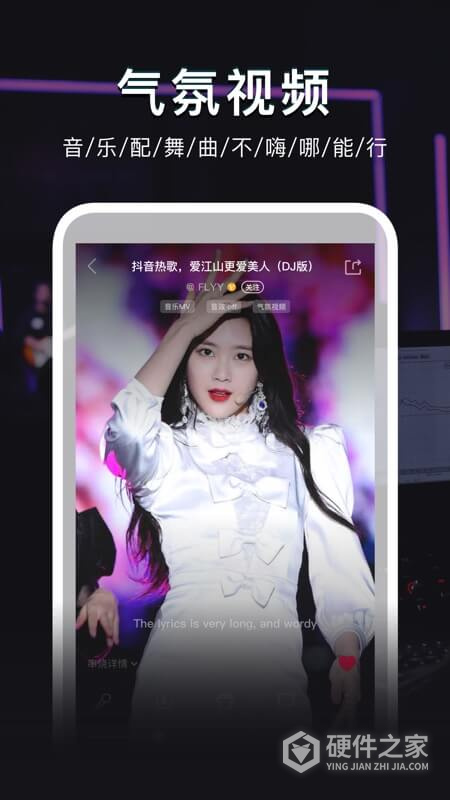 DJ秀app
