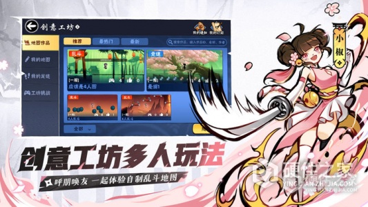 忍者必须死3安卓版