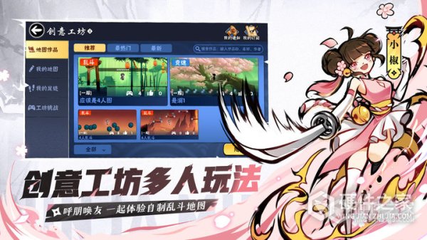 忍者必须死3安卓版