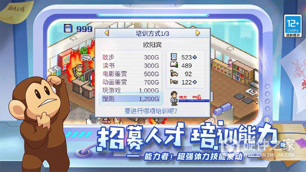 游戏发展国