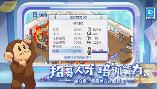 游戏发展国