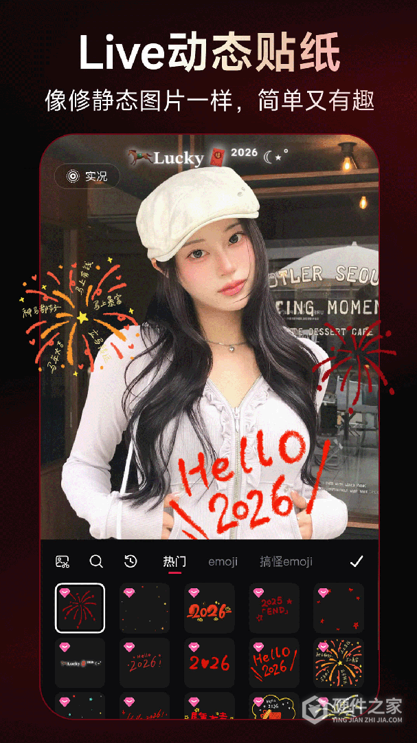 美图秀秀