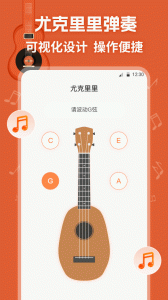 调音器