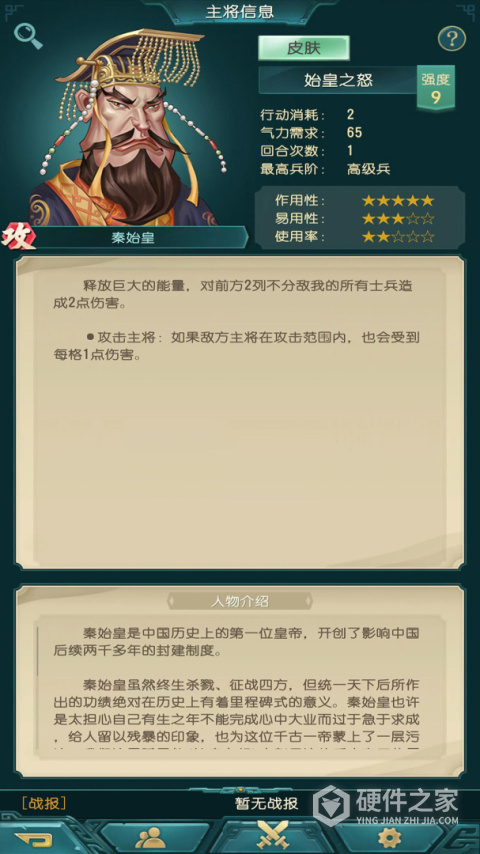 弈战国九游版
