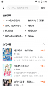 番茄免费小说作者版