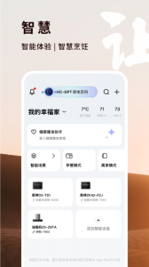 方太幸福家