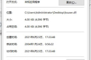 有哪些方法可以解决提示ksuser.dll丢失问题