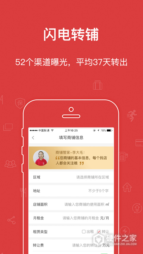 乐铺
