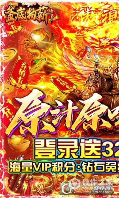 釜底抽薪BT高爆无限刀版