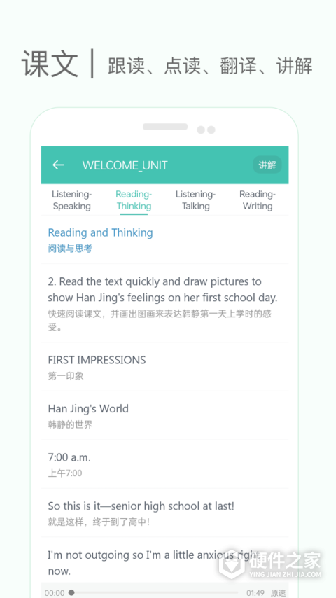 高中单词课堂app