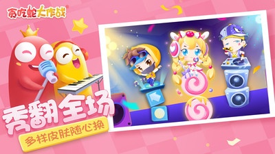 贪吃蛇大作战2023