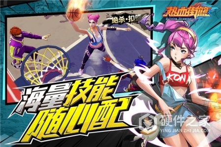 热血街篮微信版
