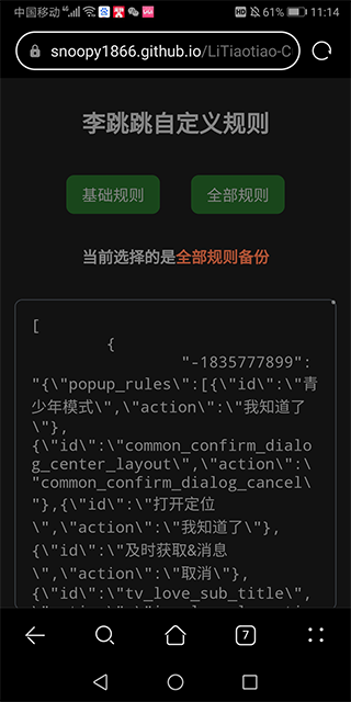 李跳跳