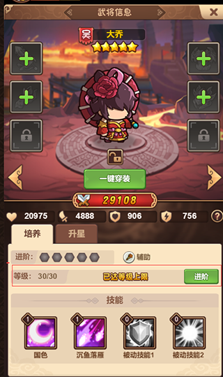 一点三国官方正版