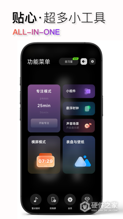 翻页时钟app安卓版