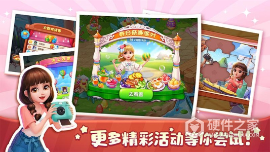美食小当家