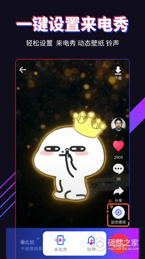 多来电app