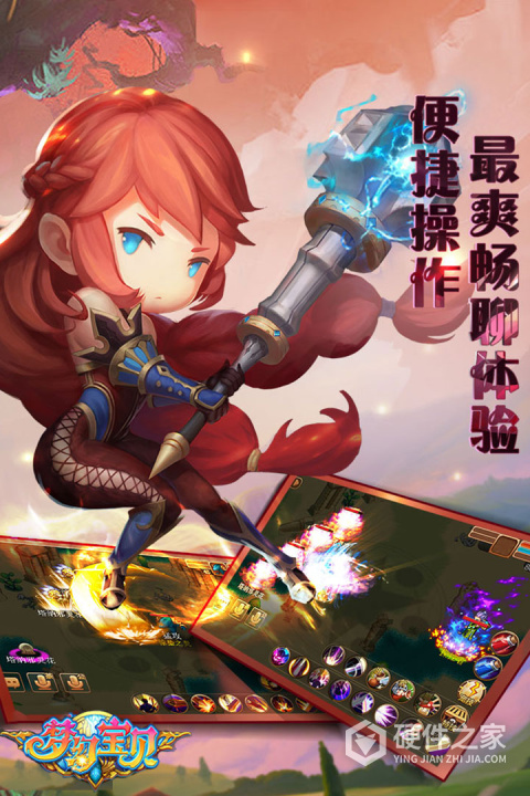 梦幻宝贝手游最新版