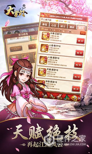 大掌门公测版