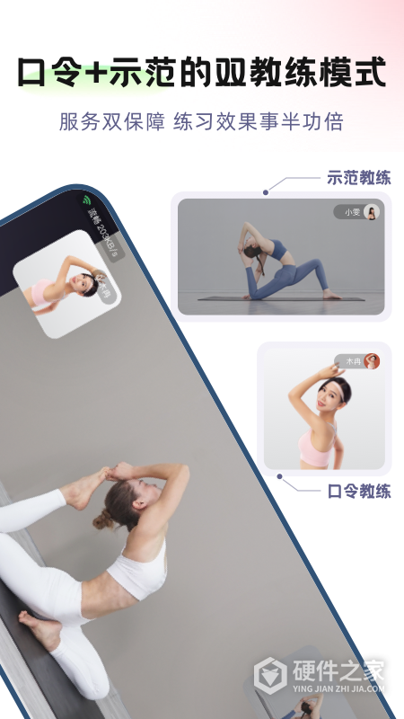 昂迈特瑜伽健身官方版