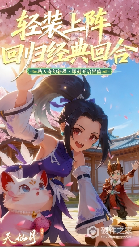 天仙月