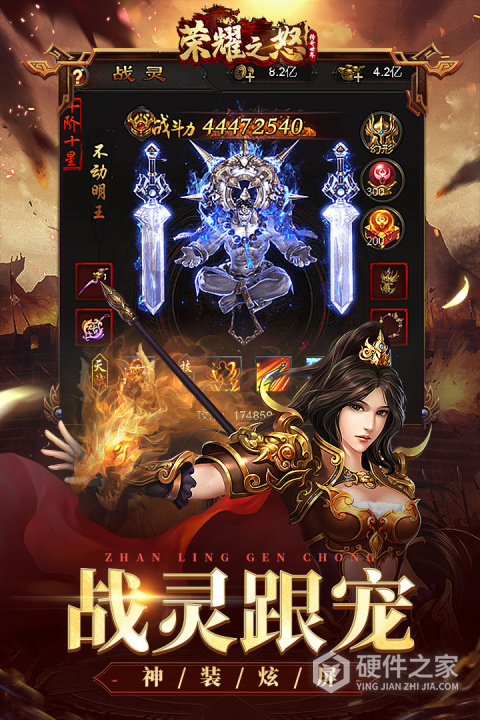 荣耀之怒官方正版