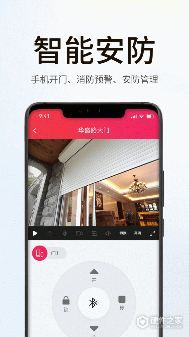 海银智联最新版
