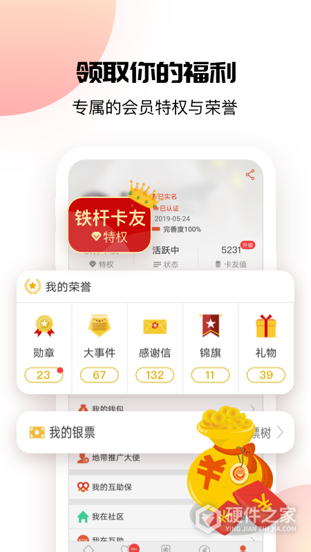 卡友地带