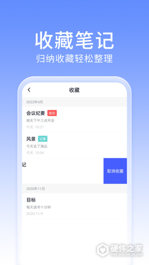 大象笔记app