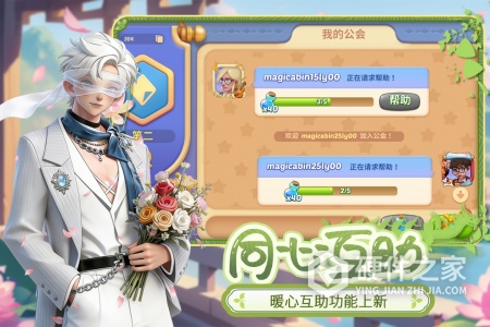 梦幻魔法屋