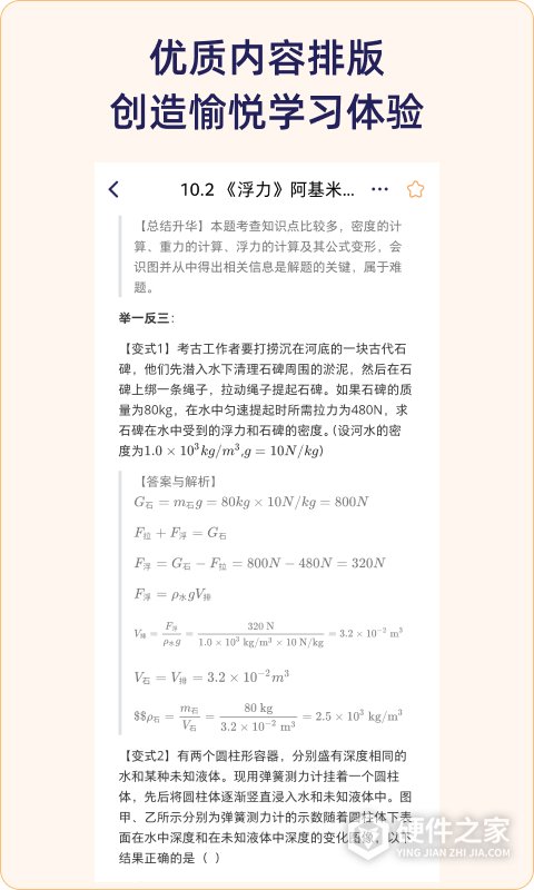 QuizCat刷题猫app