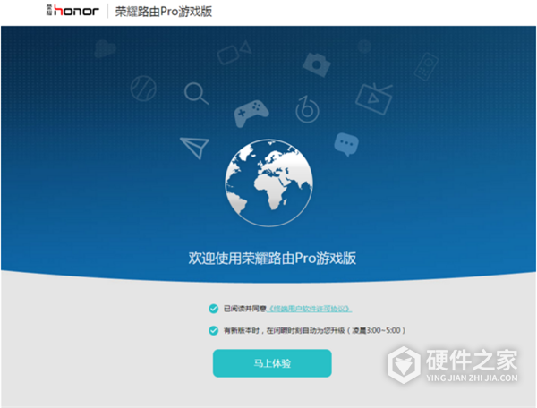 荣耀路由Pro游戏版怎么设置