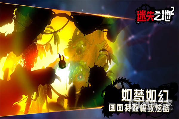 迷失之地2