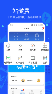 付费通