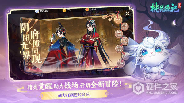 桃花源记qq版